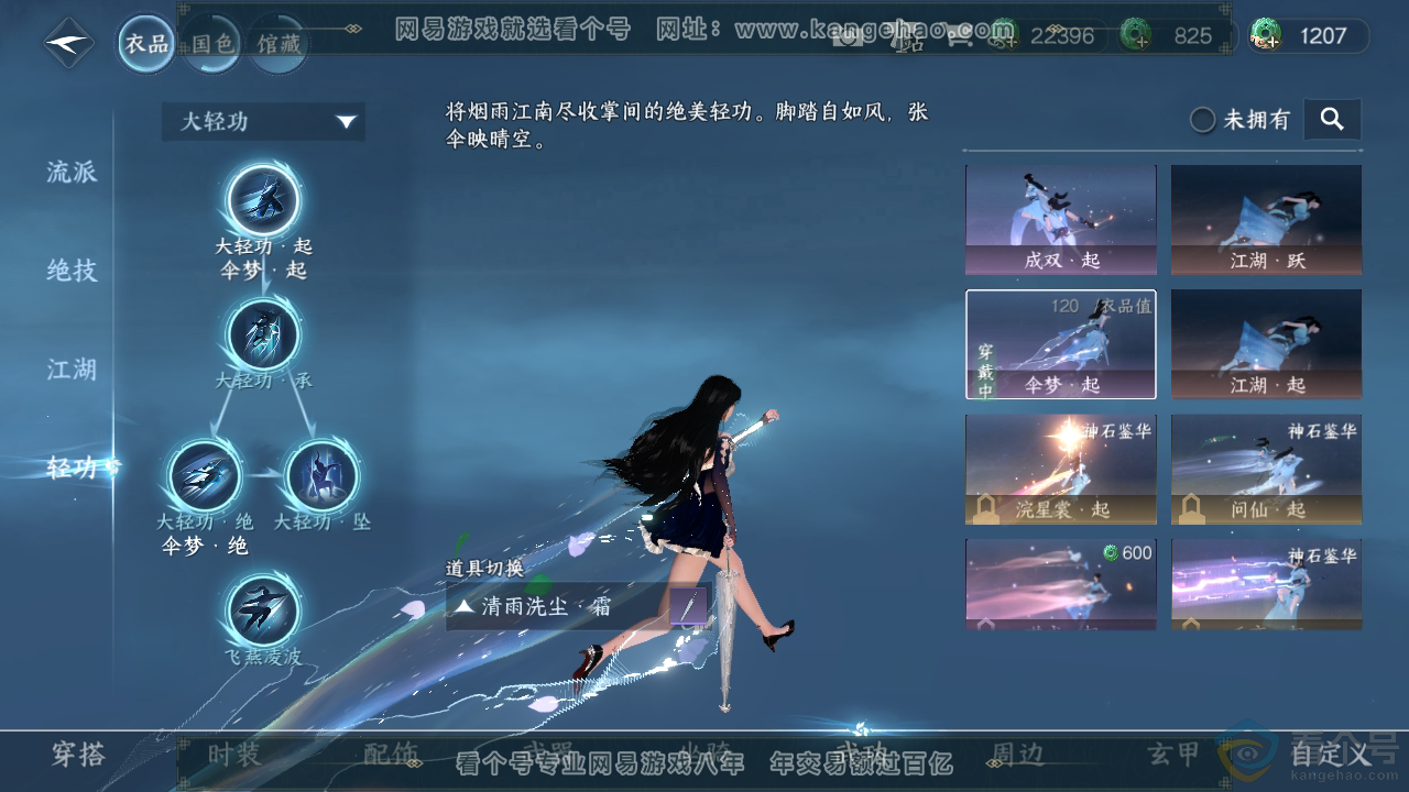 NSH313883逆水寒手游账号详情图16 NSH313883逆水寒手游账号详情图16
