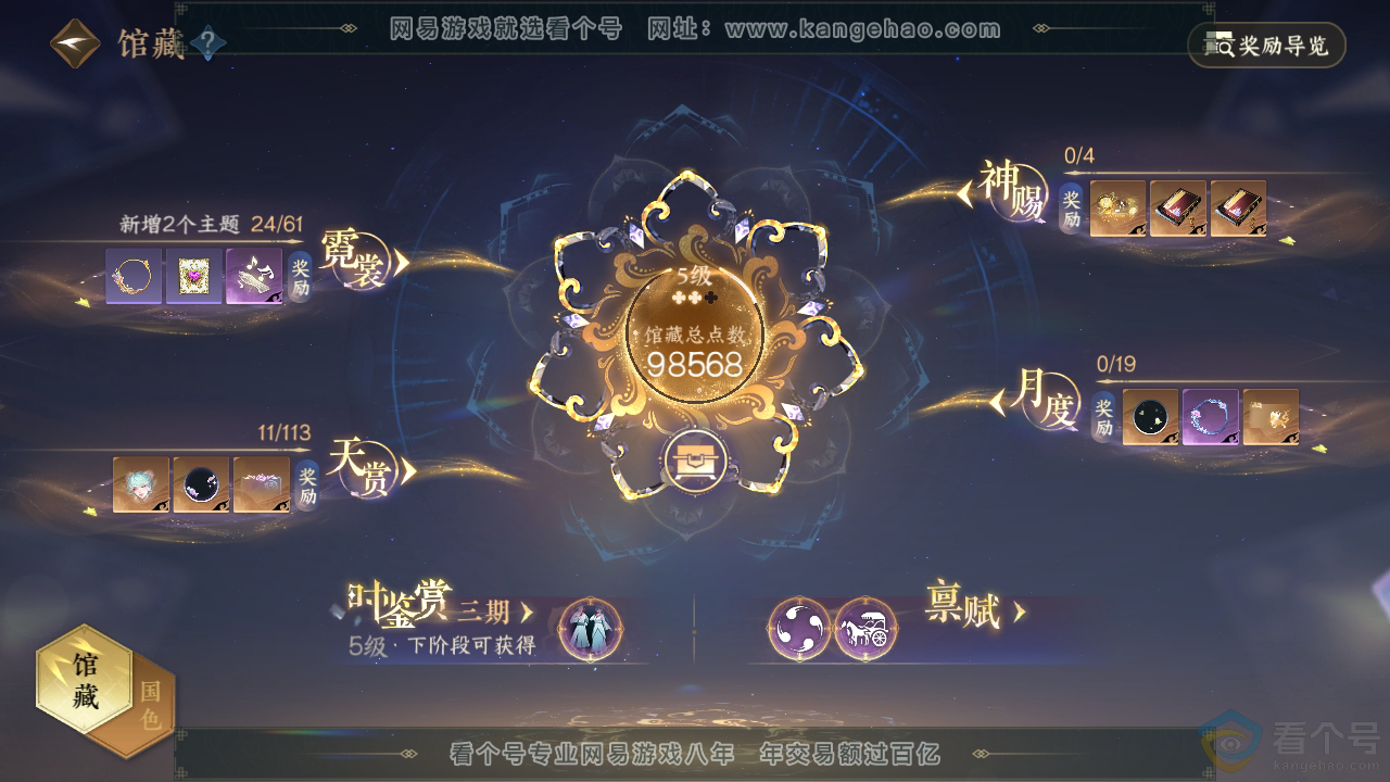NSH313883逆水寒手游账号详情图17 NSH313883逆水寒手游账号详情图17