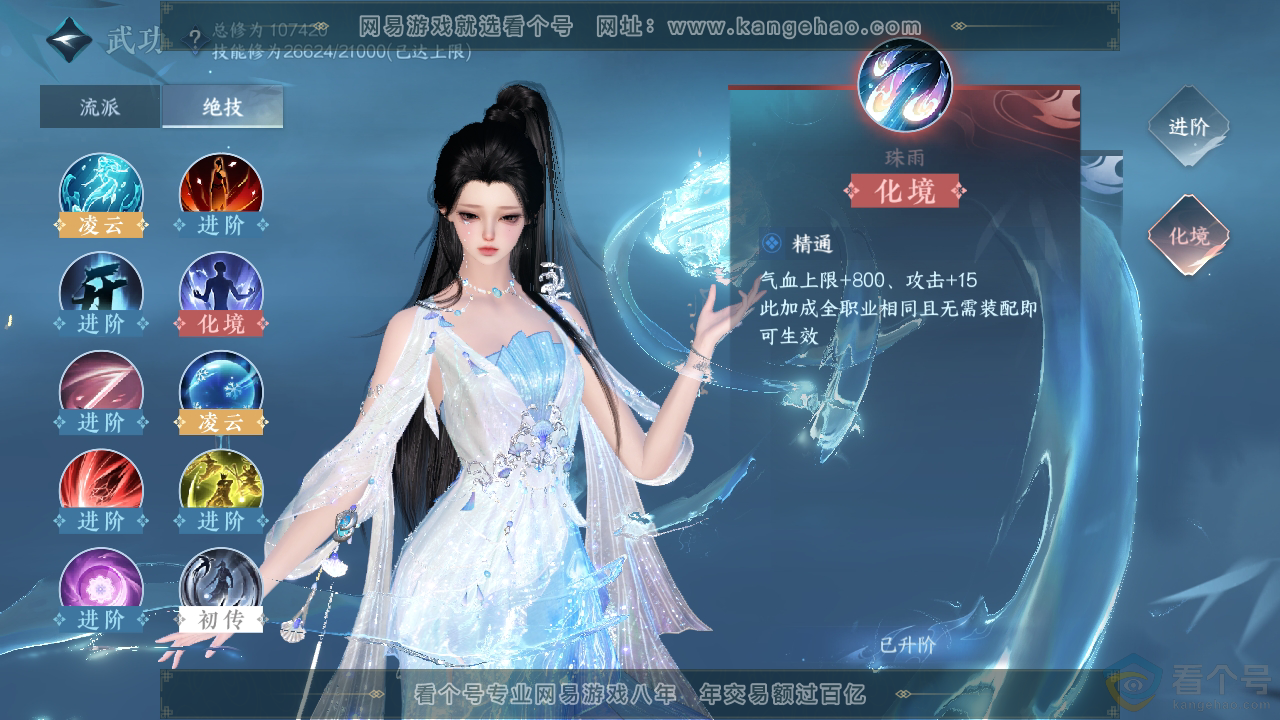 NSH313883逆水寒手游账号详情图24 NSH313883逆水寒手游账号详情图24