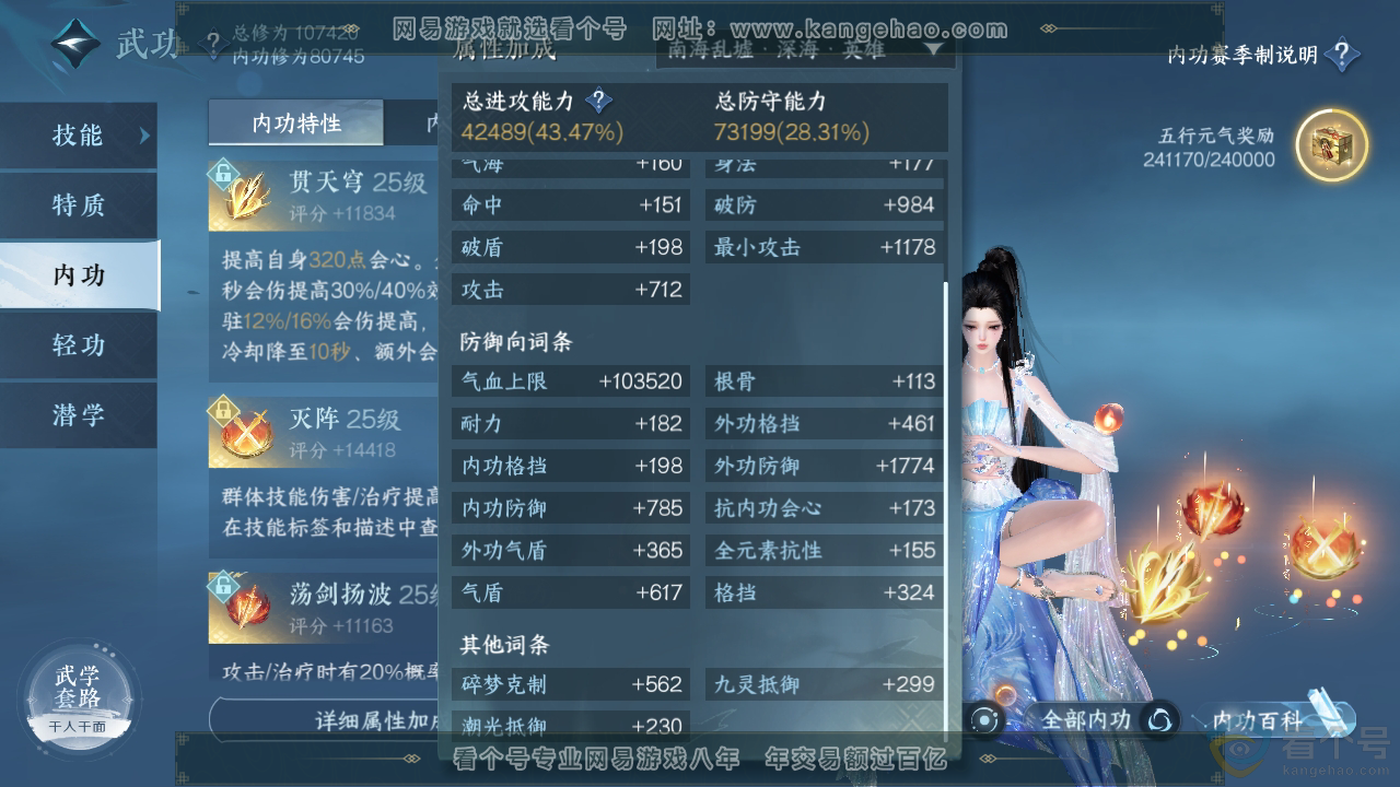 NSH313883逆水寒手游账号详情图27 NSH313883逆水寒手游账号详情图27