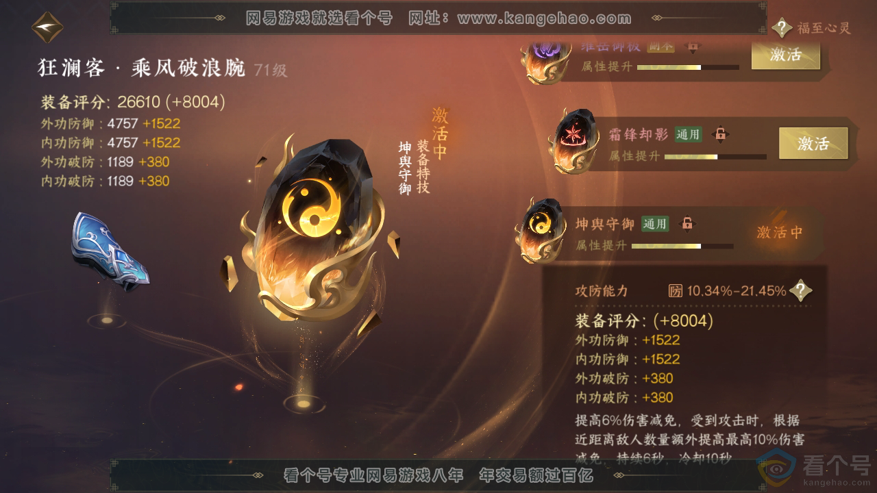 NSH313883逆水寒手游账号详情图35 NSH313883逆水寒手游账号详情图35