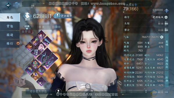 逆水寒手游账号忆江南烟雨江南官服烟雨江南 女潮光（素问） 评分62.8w 累充把酒 衣品19w 国色6.7w 馆藏9.8w 11颗已用天赏+4颗绑定未用【副本发】紫宿-星落-白夜【天霓染】曦照-星宫【天赏发式】绯曜-无双-...