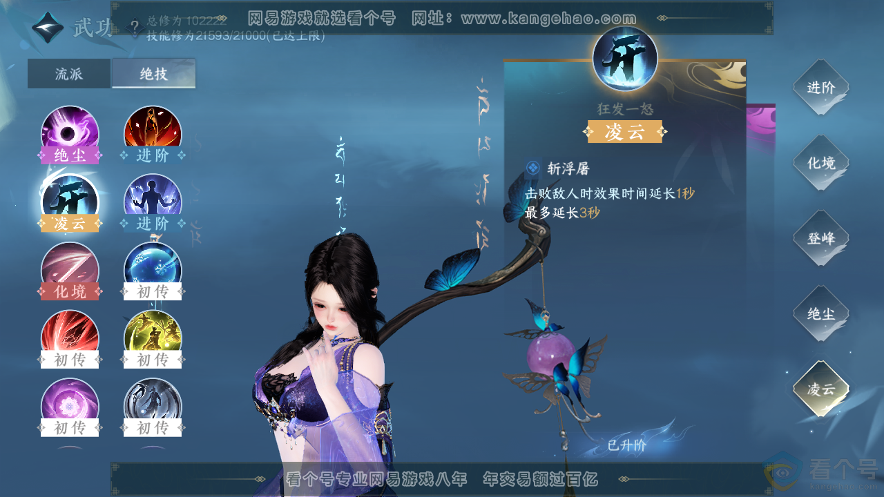 NSH313886逆水寒手游账号详情图15 NSH313886逆水寒手游账号详情图15