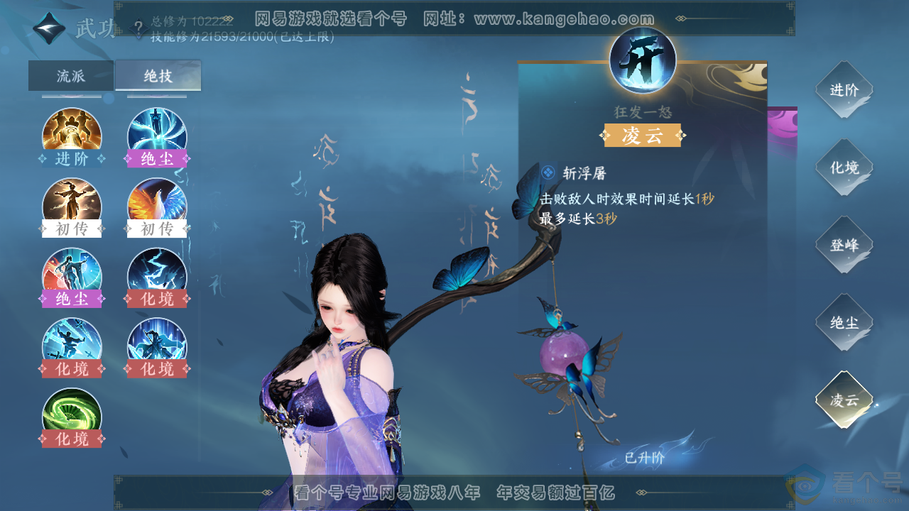 NSH313886逆水寒手游账号详情图17 NSH313886逆水寒手游账号详情图17