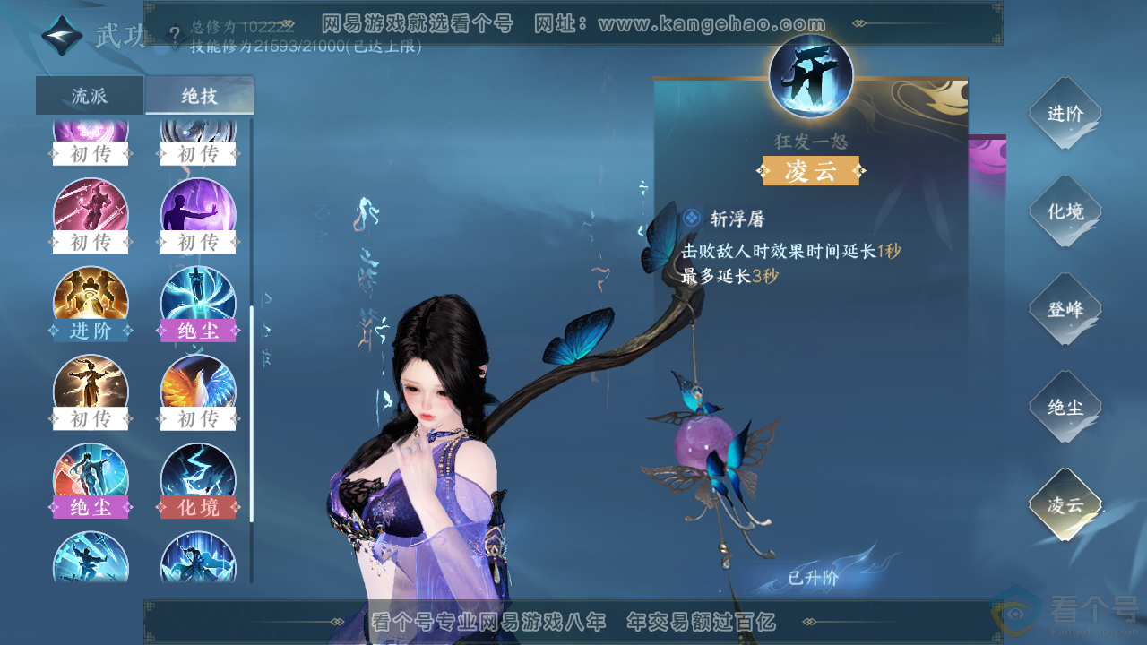 NSH313886逆水寒手游账号详情图16 NSH313886逆水寒手游账号详情图16
