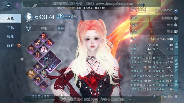 逆水寒手游账号决南岭一蓑烟雨官服一蓑烟雨 女九灵  累充称号把酒临风 评分64w  已用15天赏  衣品11w国色19960馆藏78798【天霓染】双蕊【天赏发型】海神泪-织星袂-狂歌-琼海-浮云山【天赏武器】火武【天赏祥...