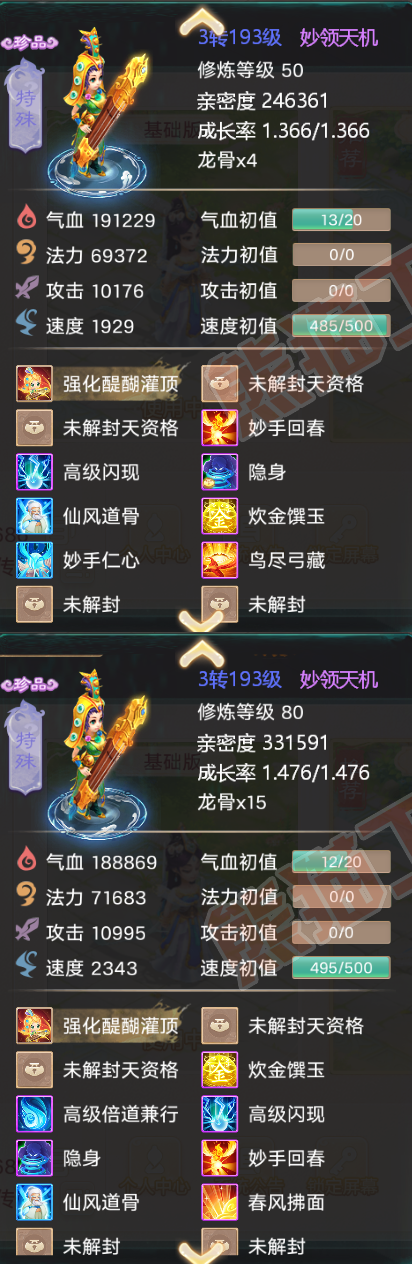 K2078大话西游账号详情图7 K2078大话西游账号详情图7