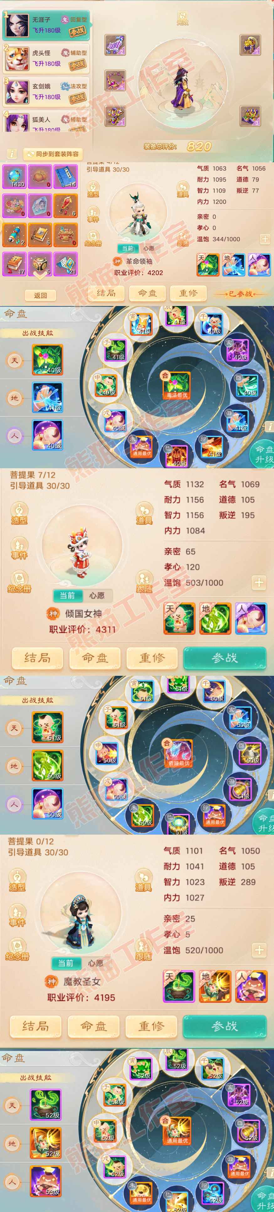 K2078大话西游账号详情图11 K2078大话西游账号详情图11