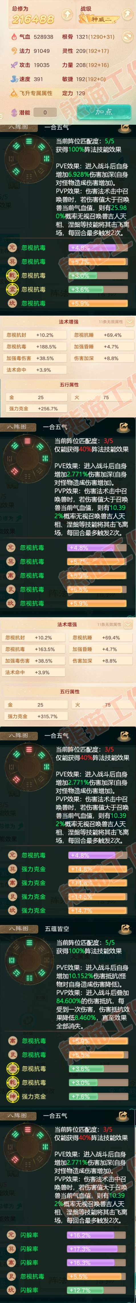 K2078大话西游账号详情图2 K2078大话西游账号详情图2
