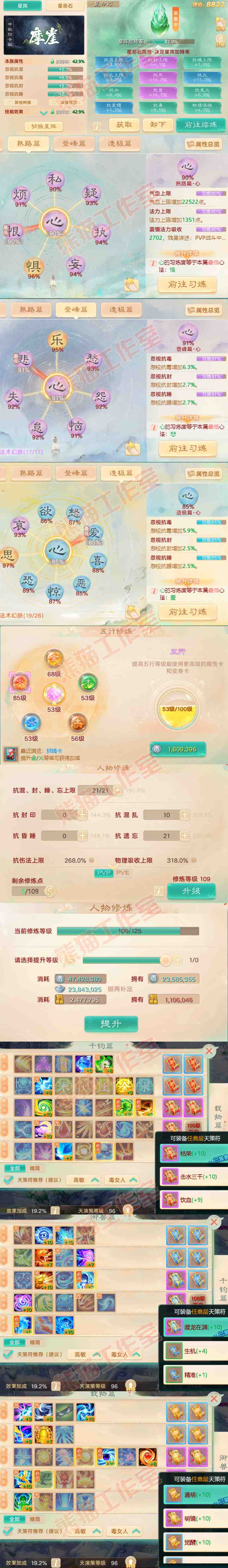 K2078大话西游账号详情图3 K2078大话西游账号详情图3