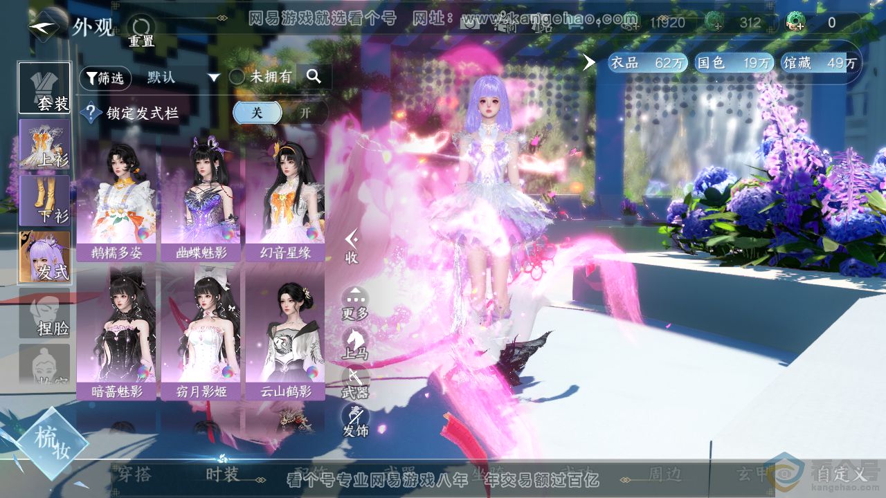 NSH313885逆水寒手游账号详情图7 NSH313885逆水寒手游账号详情图7