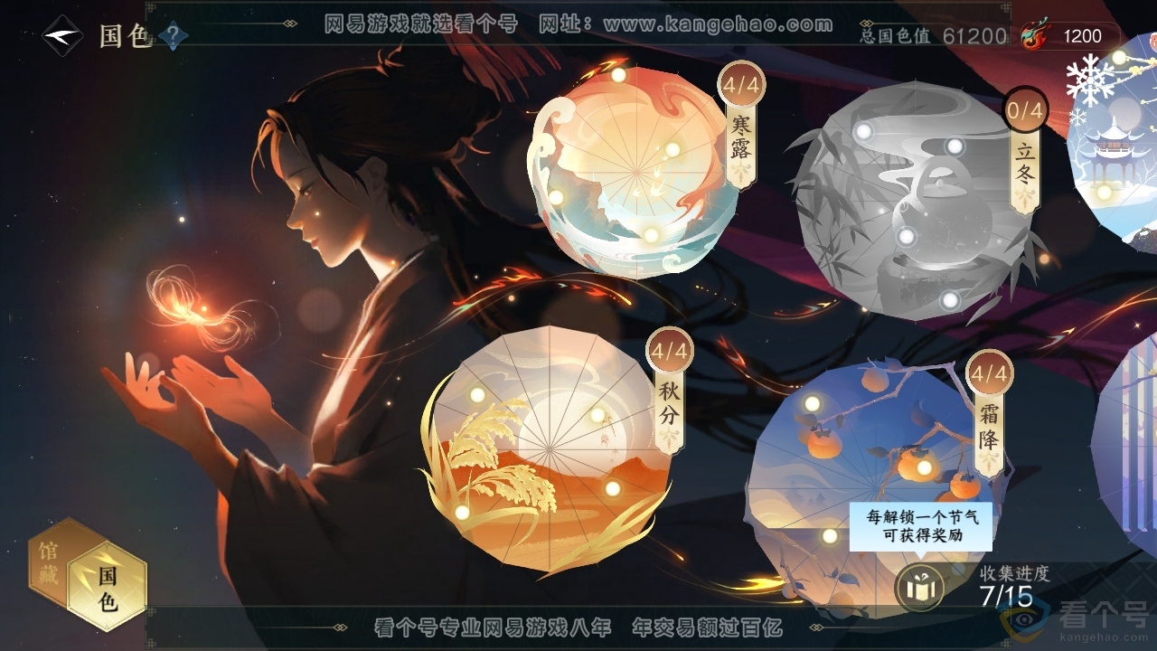 NSH313887逆水寒手游账号详情图14 NSH313887逆水寒手游账号详情图14