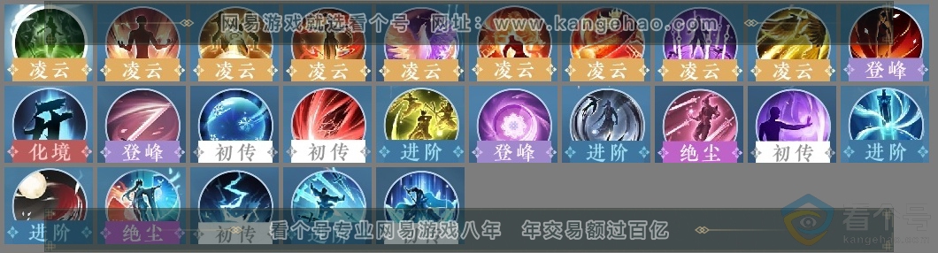 NSH313887逆水寒手游账号详情图33 NSH313887逆水寒手游账号详情图33