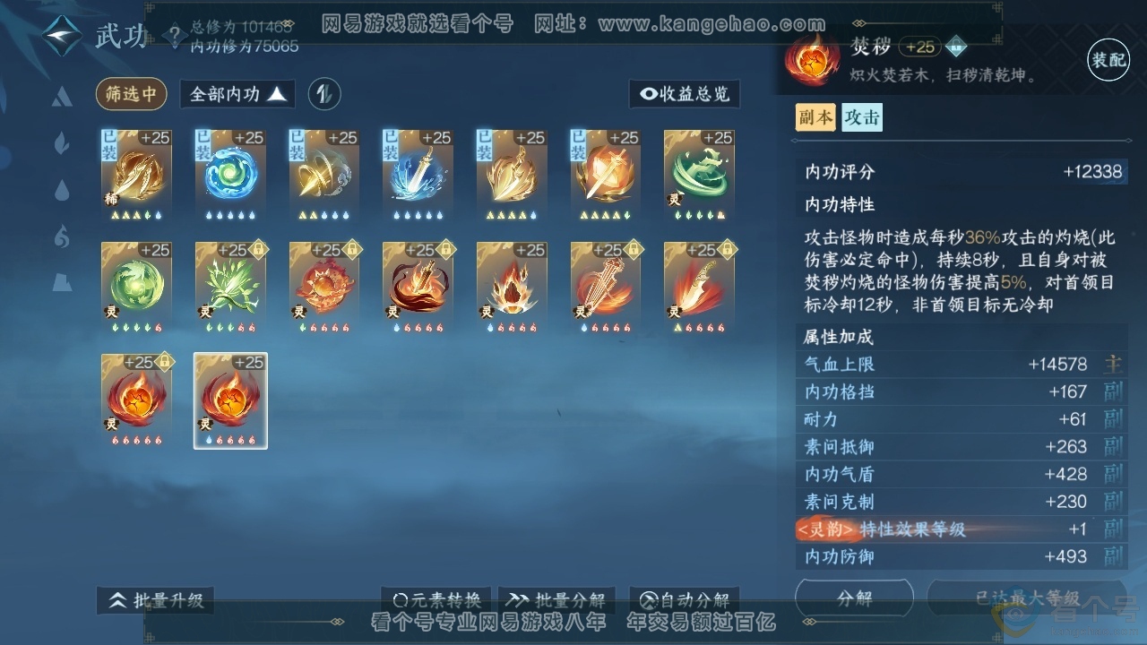 NSH313887逆水寒手游账号详情图18 NSH313887逆水寒手游账号详情图18