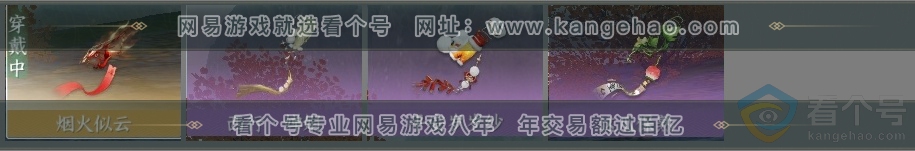 NSH313887逆水寒手游账号详情图6 NSH313887逆水寒手游账号详情图6