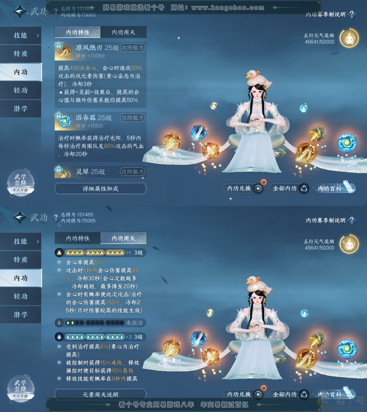 NSH313887逆水寒手游账号详情图37 NSH313887逆水寒手游账号详情图37