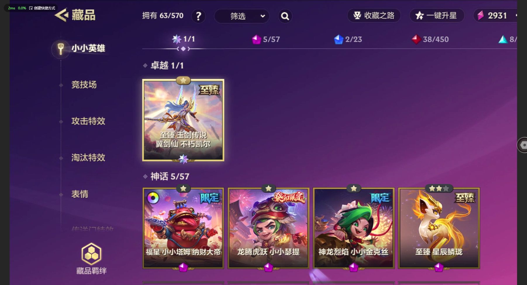 WZ3155372王者荣耀账号详情图21 WZ3155372王者荣耀账号详情图21