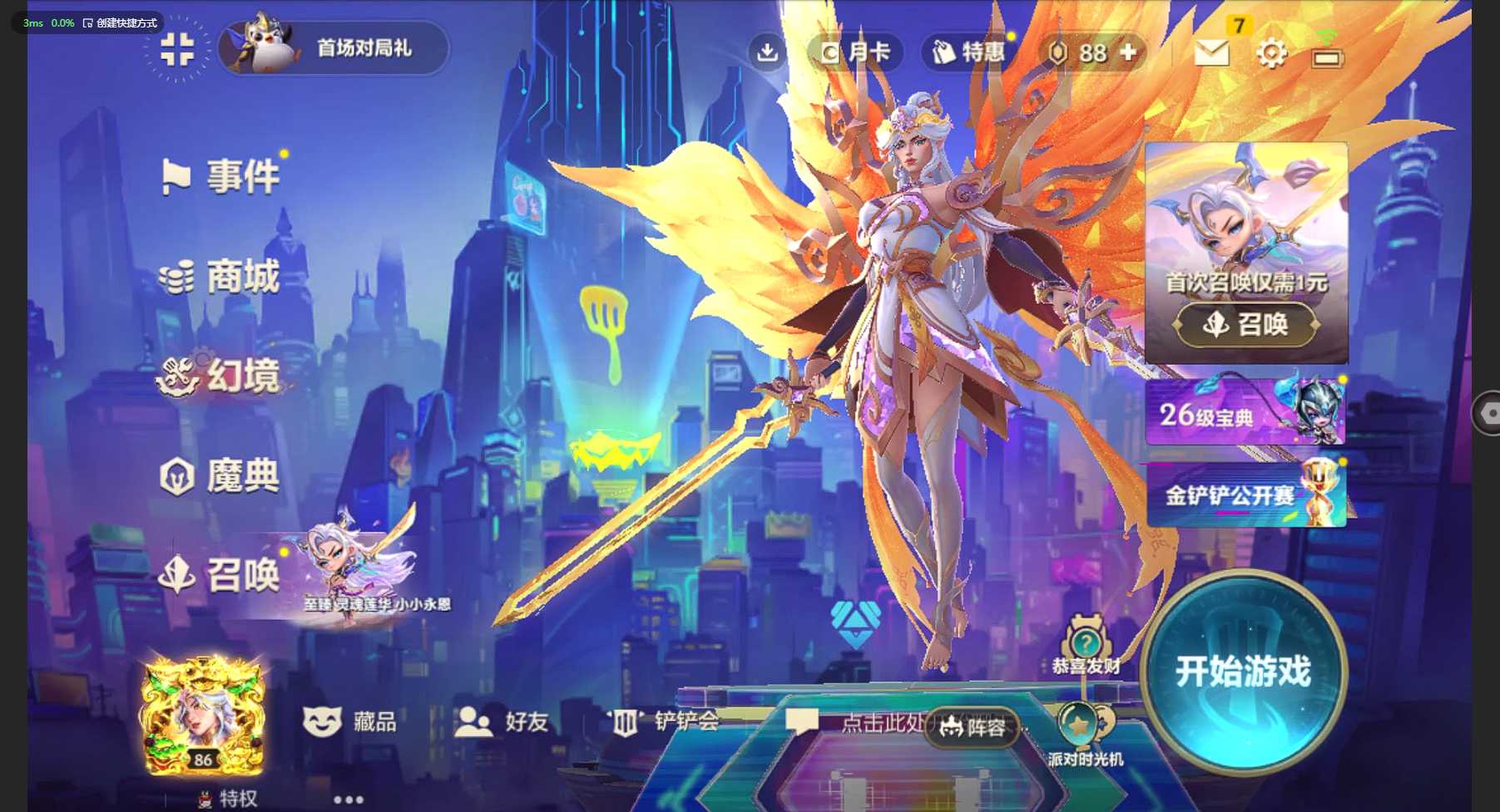 WZ3155372王者荣耀账号详情图20 WZ3155372王者荣耀账号详情图20