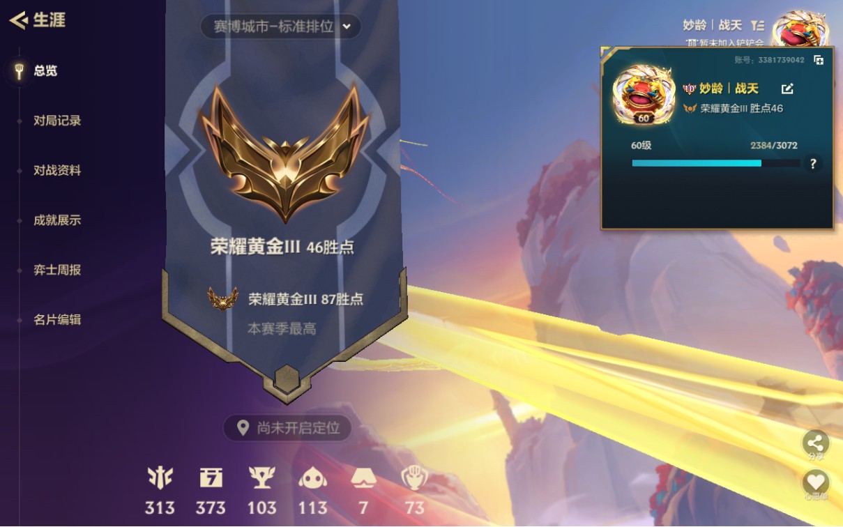 WZ3156972王者荣耀账号详情图39