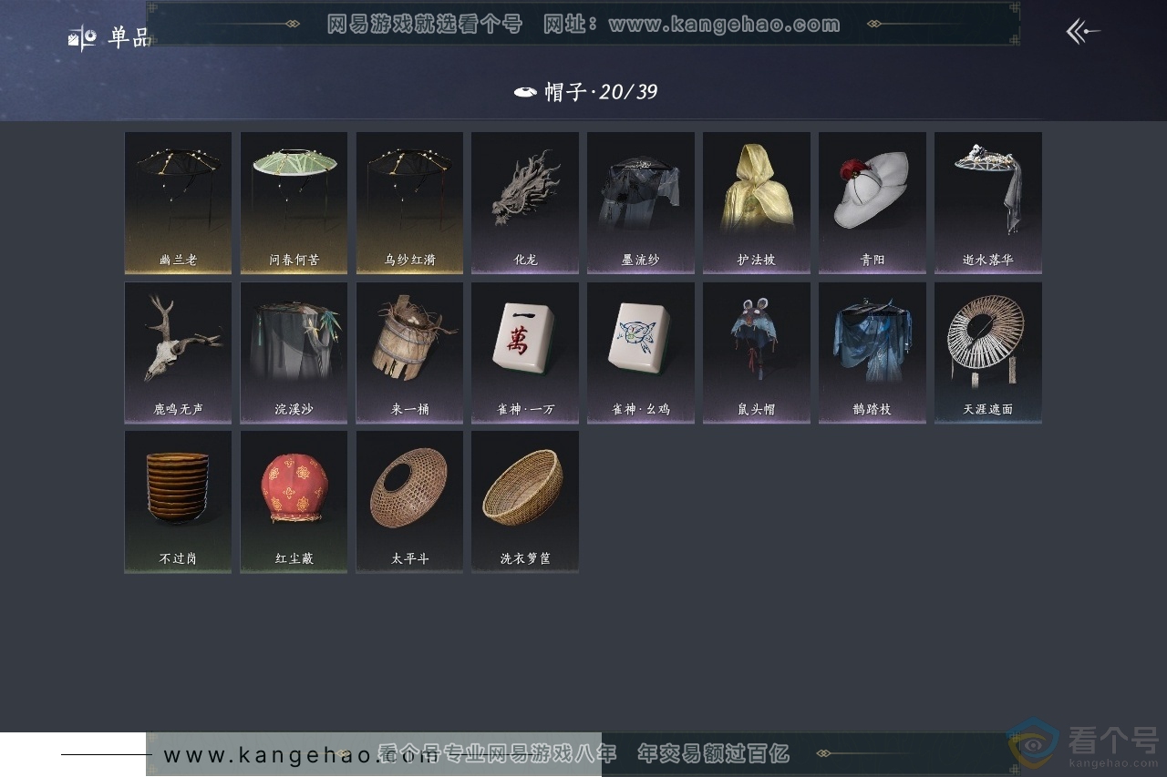 YYS30712燕云十六声账号详情图10 YYS30712燕云十六声账号详情图10