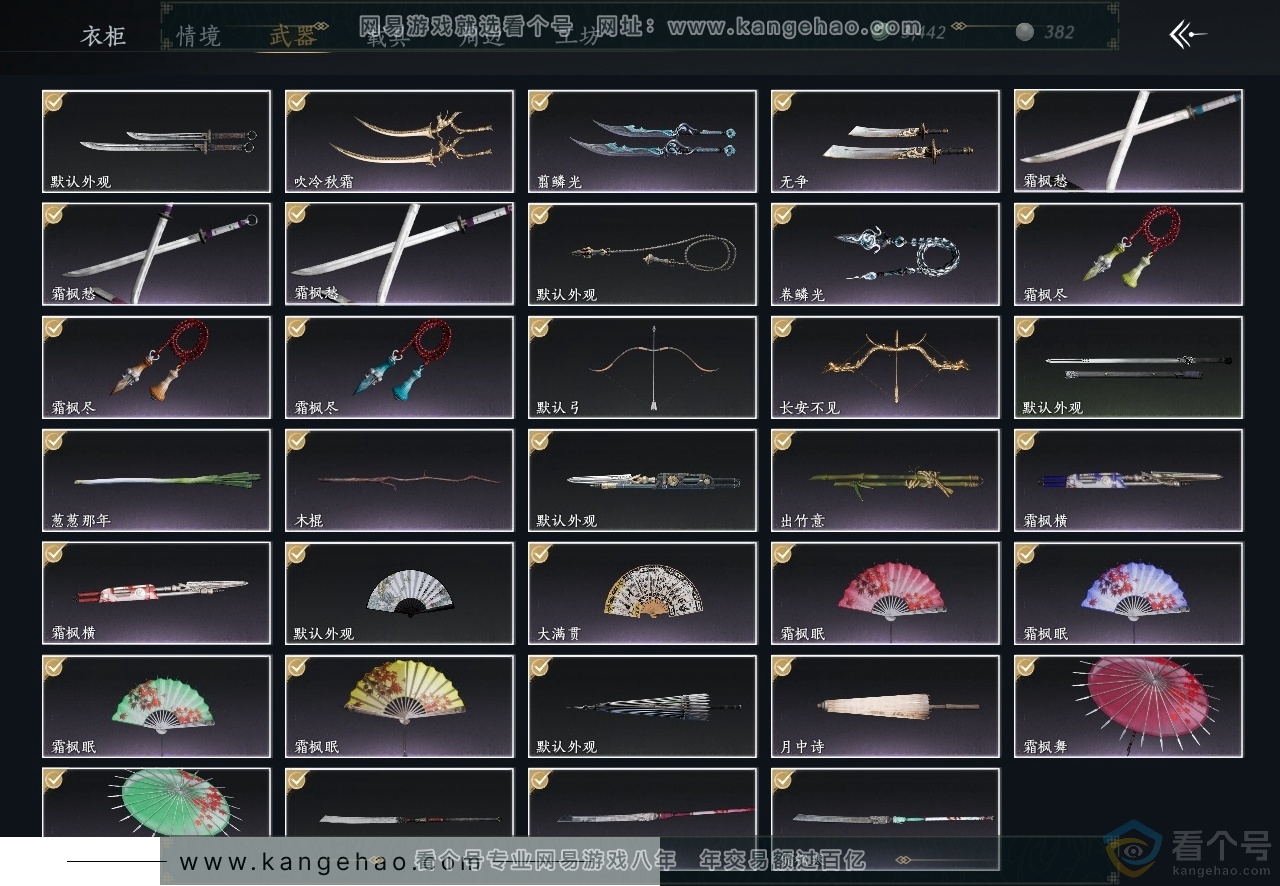 YYS30712燕云十六声账号详情图3 YYS30712燕云十六声账号详情图3