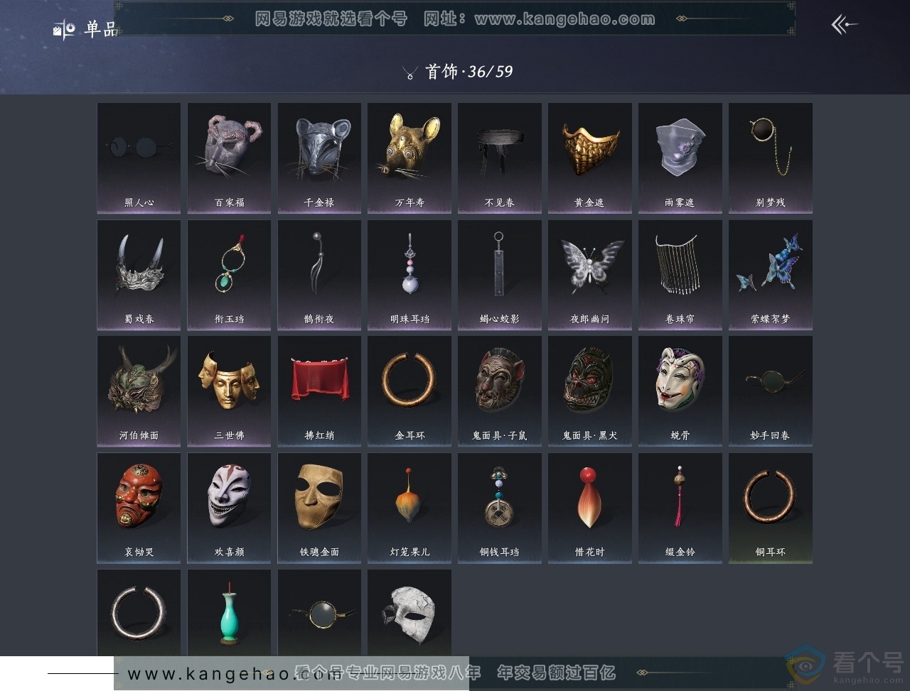 YYS30712燕云十六声账号详情图11 YYS30712燕云十六声账号详情图11
