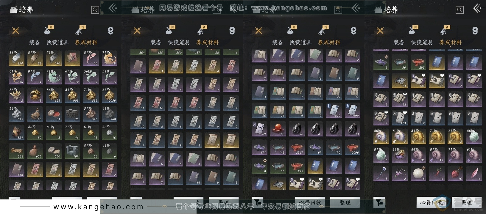 YYS30712燕云十六声账号详情图12 YYS30712燕云十六声账号详情图12