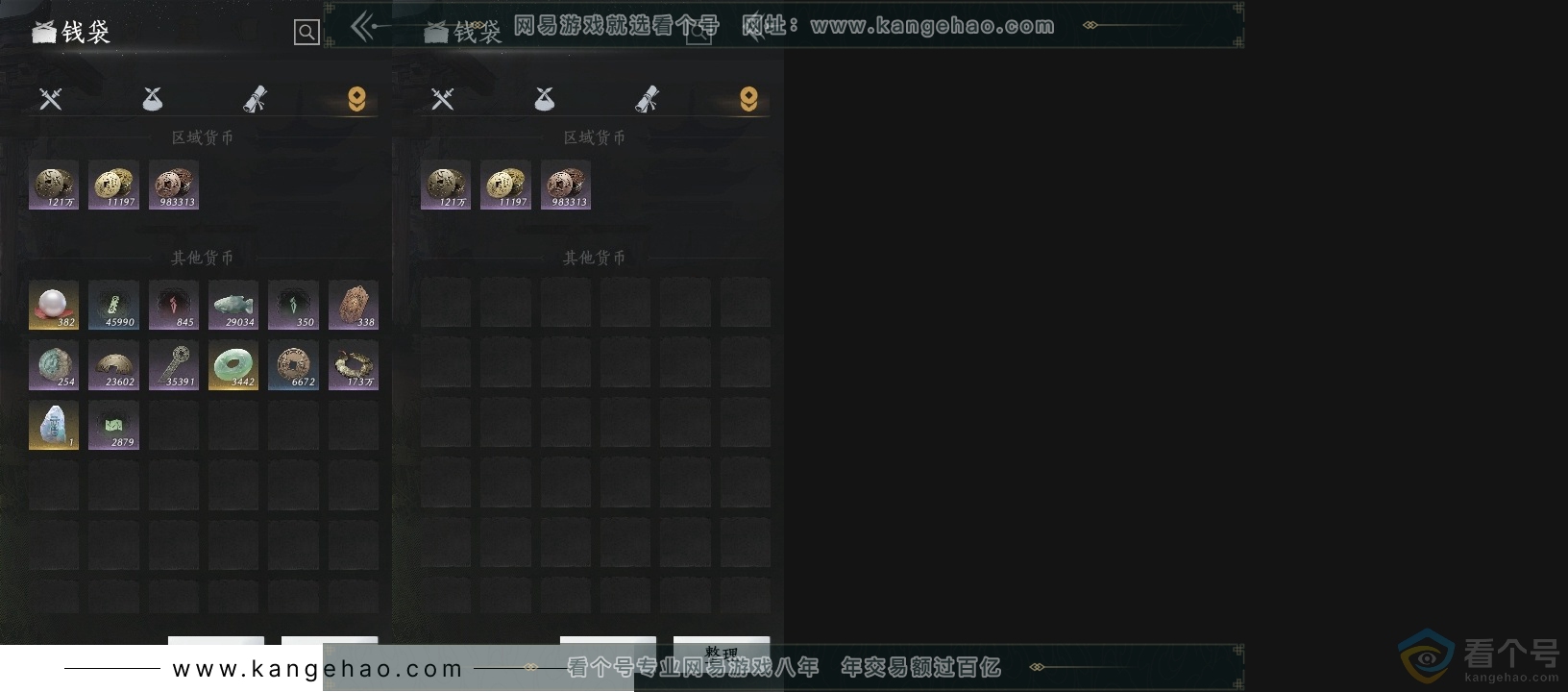 YYS30712燕云十六声账号详情图16 YYS30712燕云十六声账号详情图16