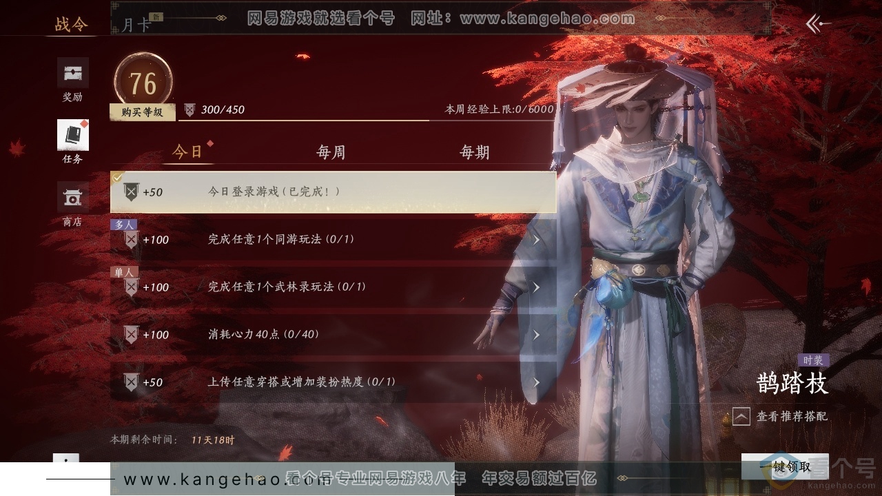 YYS30712燕云十六声账号详情图18 YYS30712燕云十六声账号详情图18