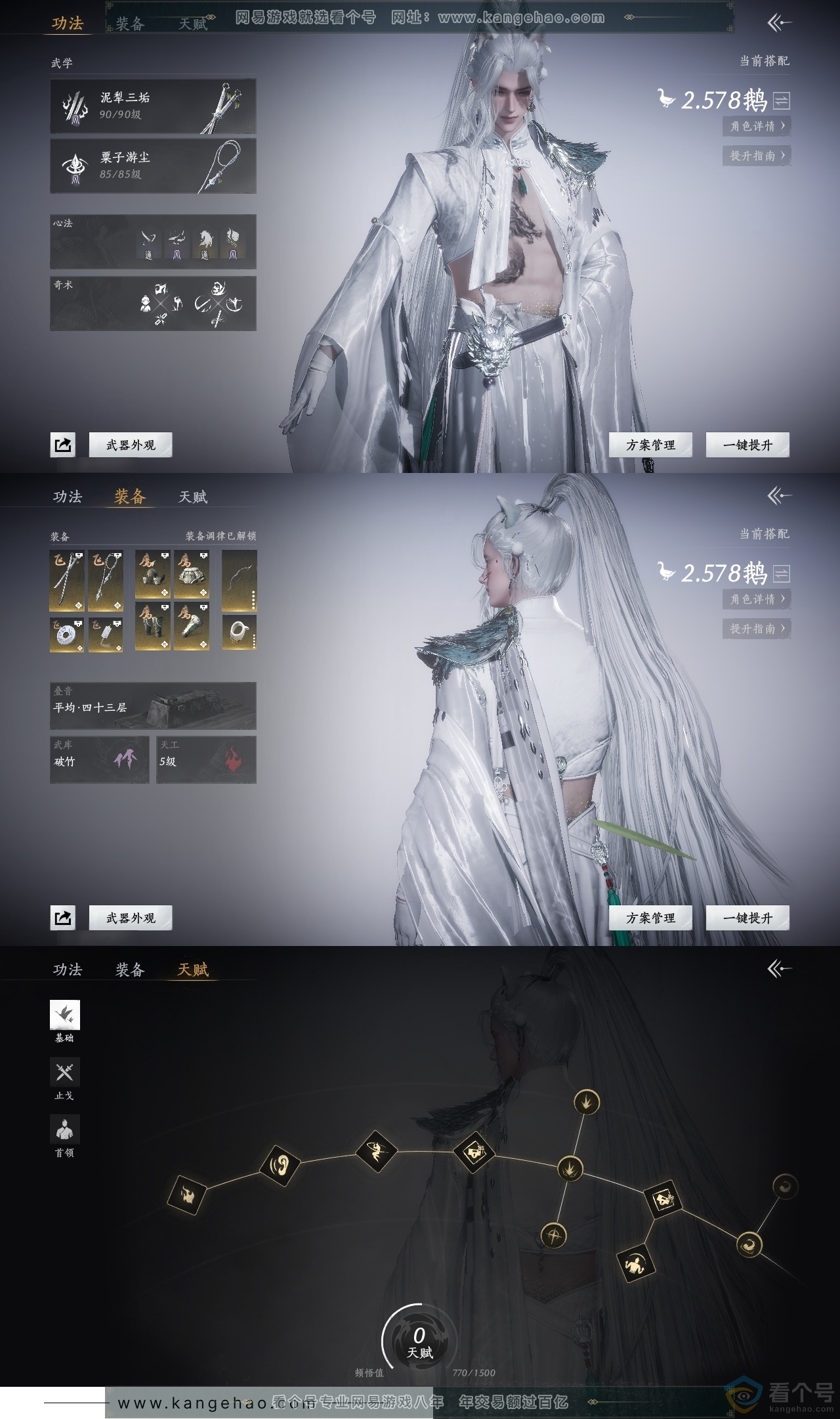 YYS30712燕云十六声账号详情图17 YYS30712燕云十六声账号详情图17