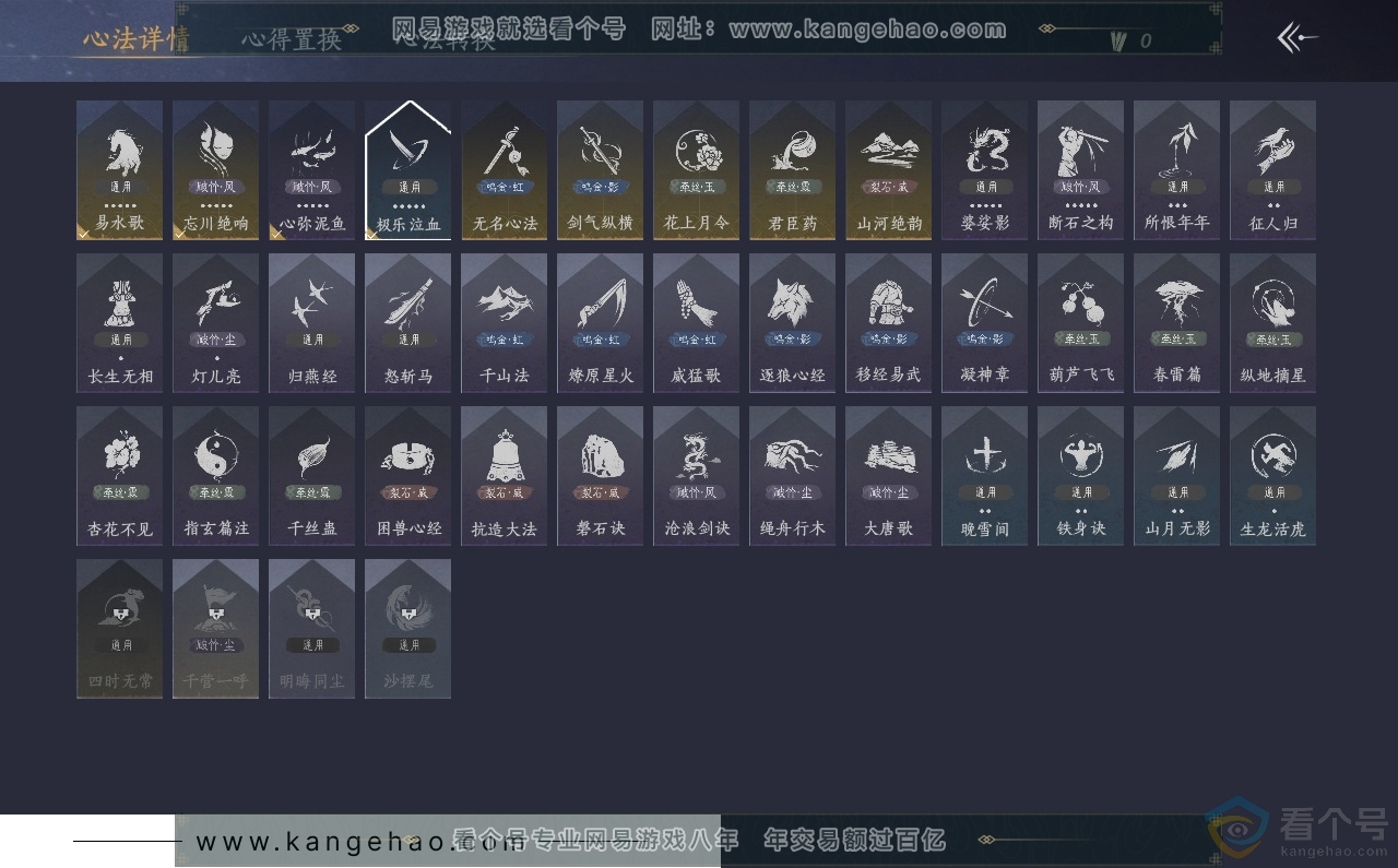 YYS30712燕云十六声账号详情图26 YYS30712燕云十六声账号详情图26