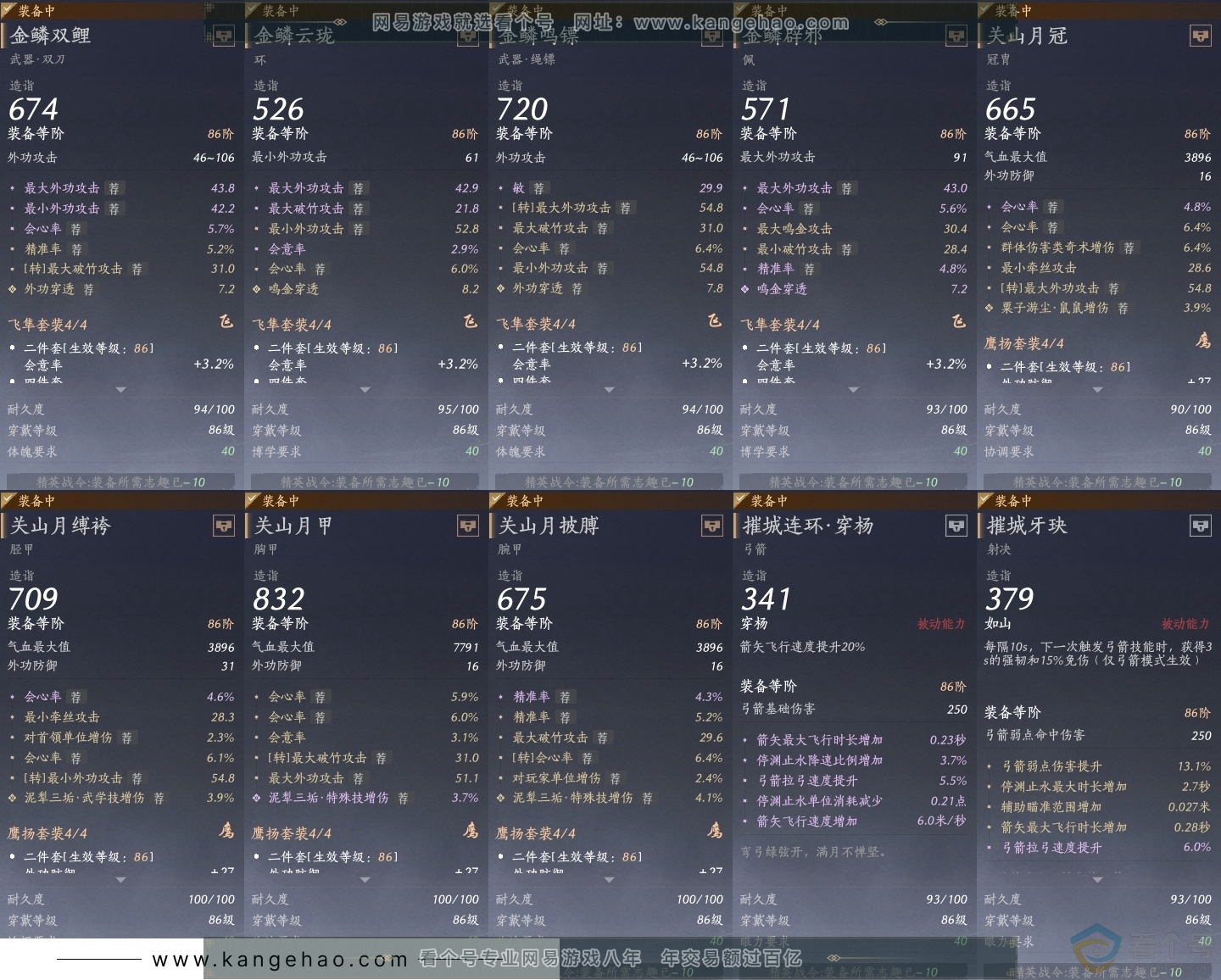 YYS30712燕云十六声账号详情图27 YYS30712燕云十六声账号详情图27