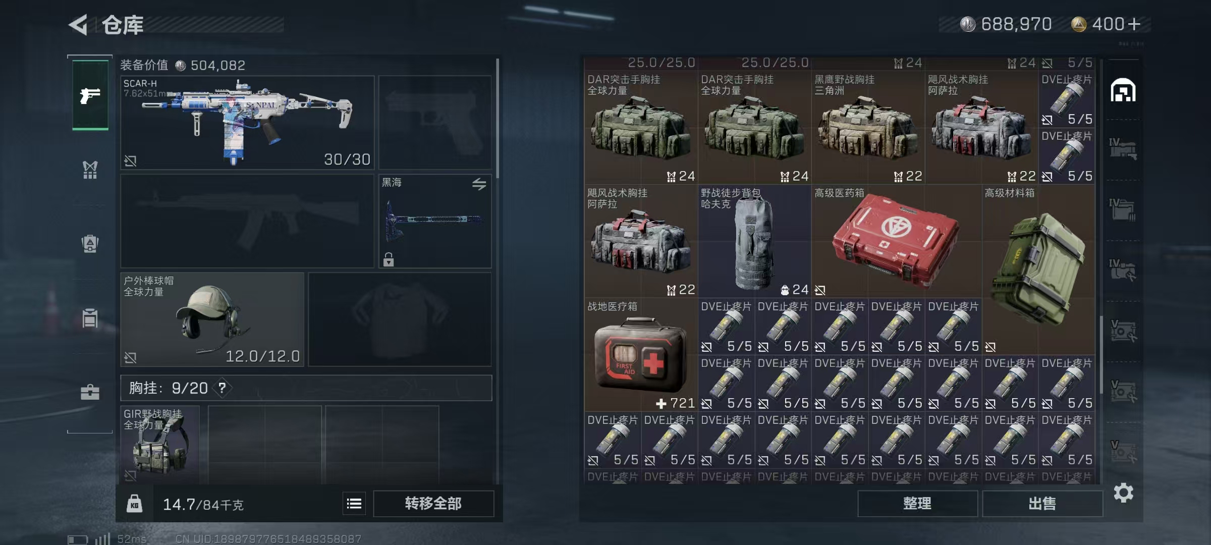 SJZ35459三角洲行动账号详情图8