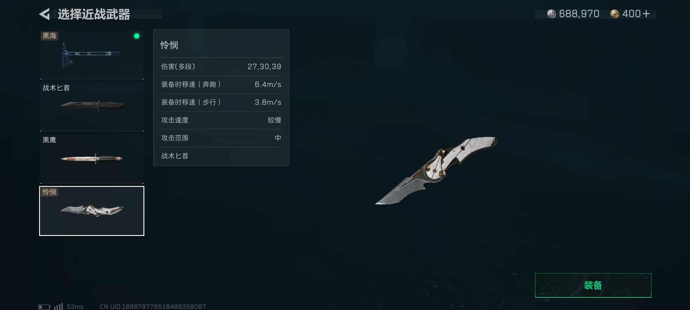 SJZ35459三角洲行动账号详情图5