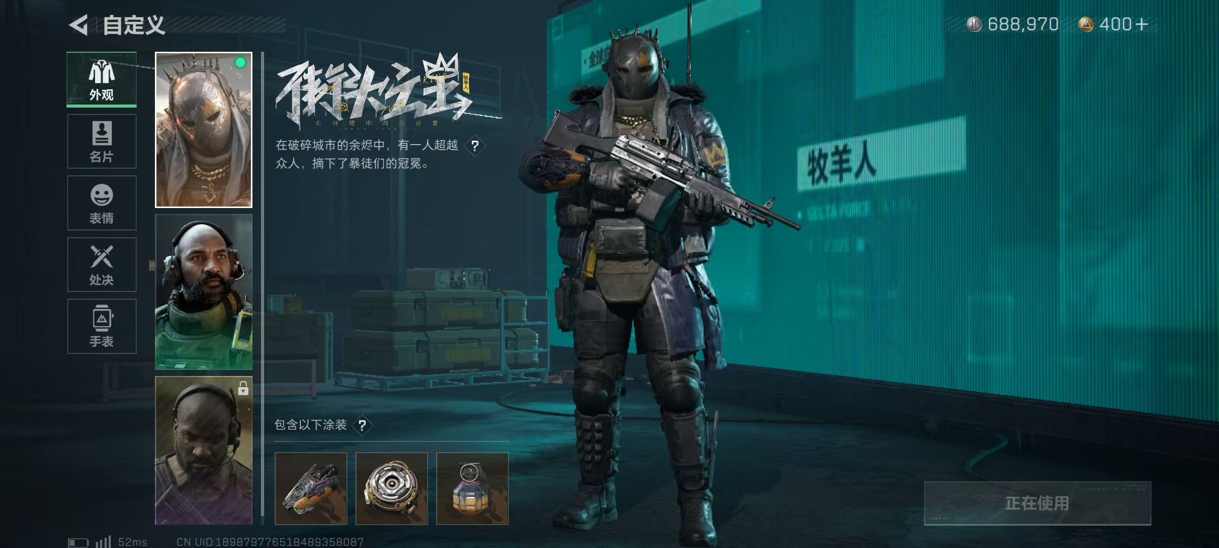 SJZ35459三角洲行动账号详情图3