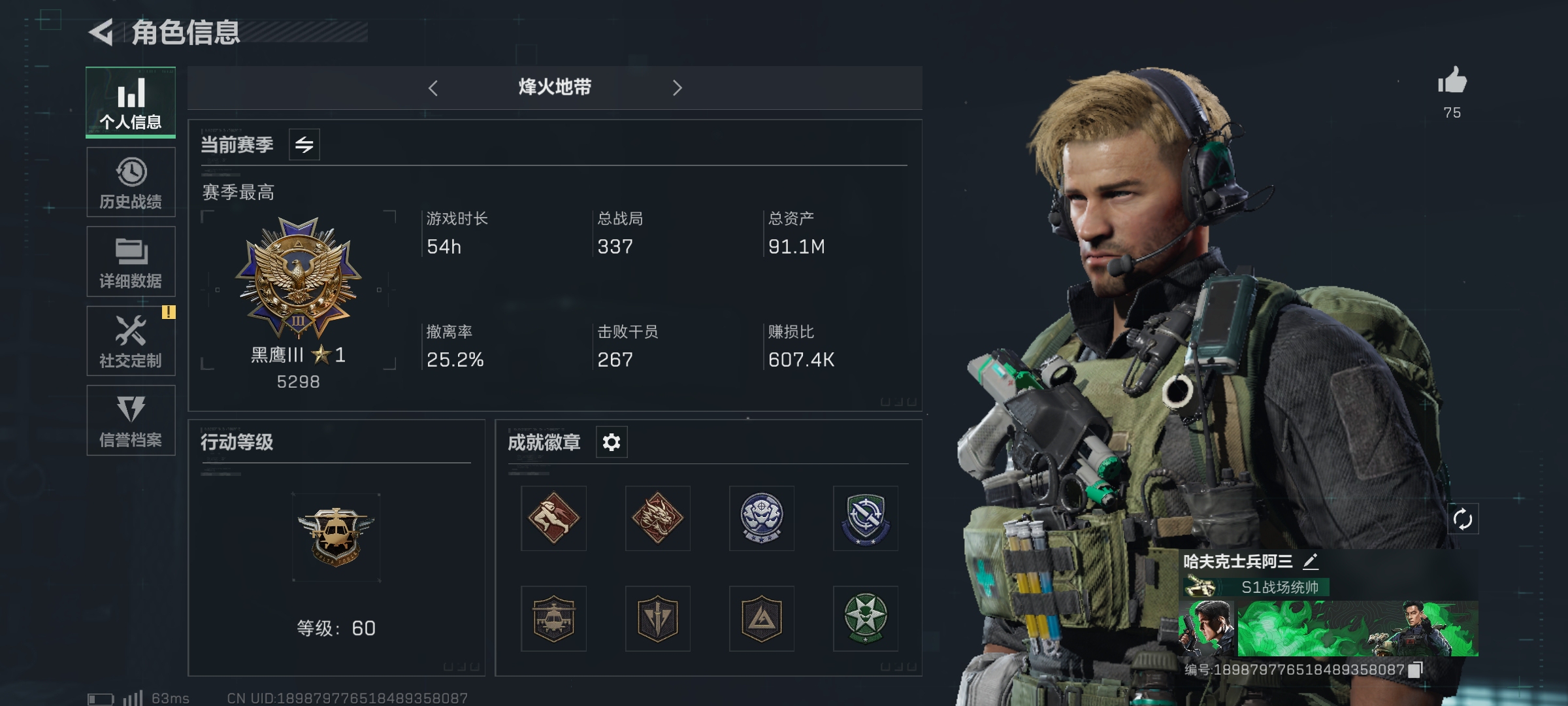 SJZ35459三角洲行动账号详情图1