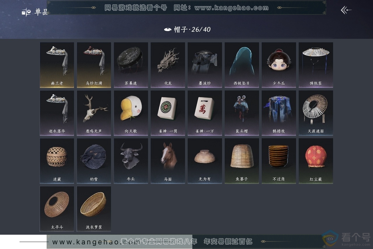 YYS30713燕云十六声账号详情图10 YYS30713燕云十六声账号详情图10