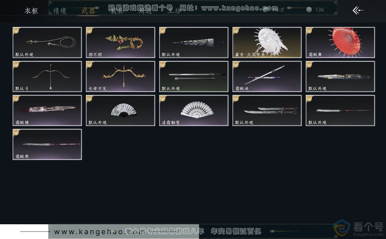 YYS30713燕云十六声账号详情图3 YYS30713燕云十六声账号详情图3
