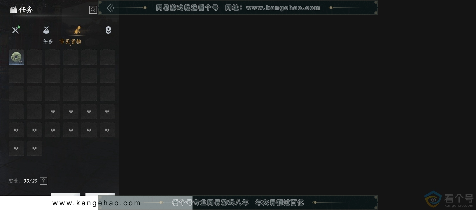 YYS30713燕云十六声账号详情图14 YYS30713燕云十六声账号详情图14