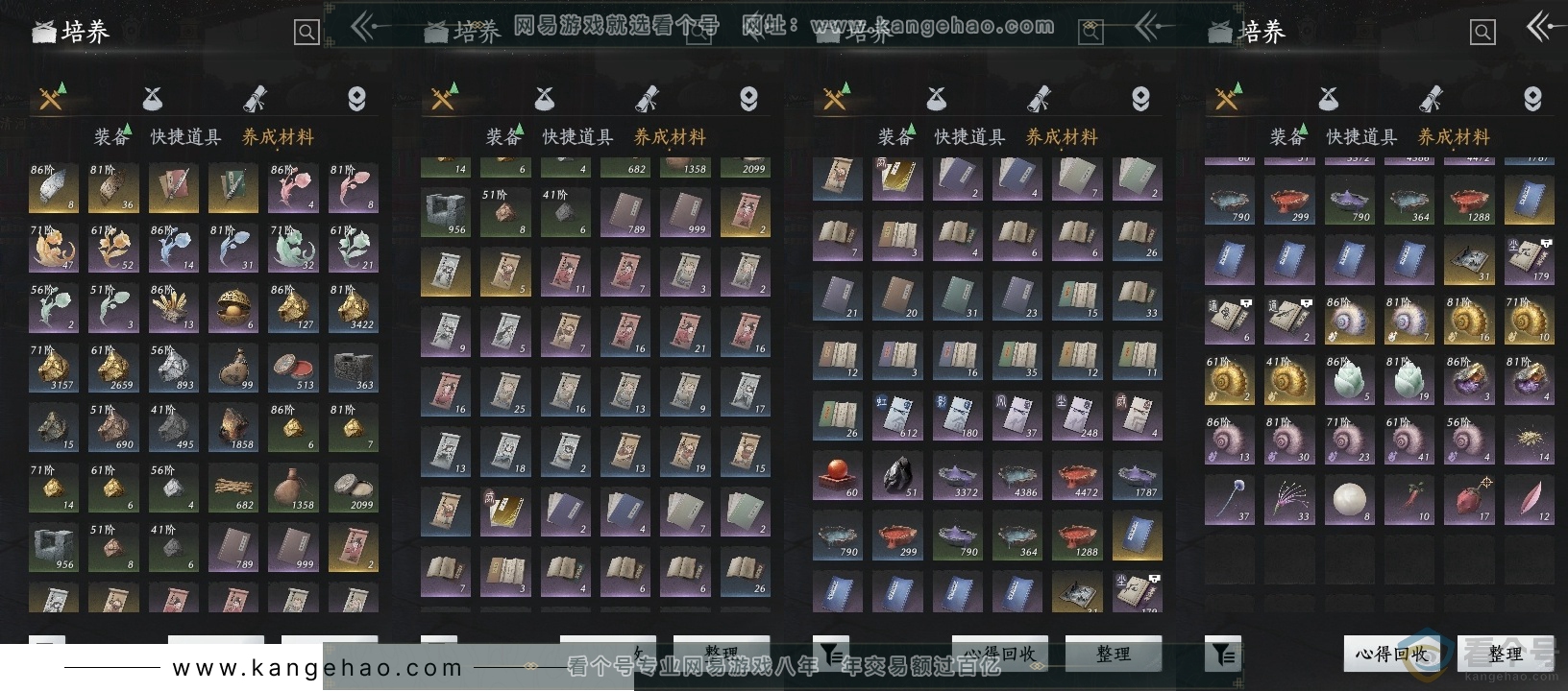 YYS30713燕云十六声账号详情图12 YYS30713燕云十六声账号详情图12