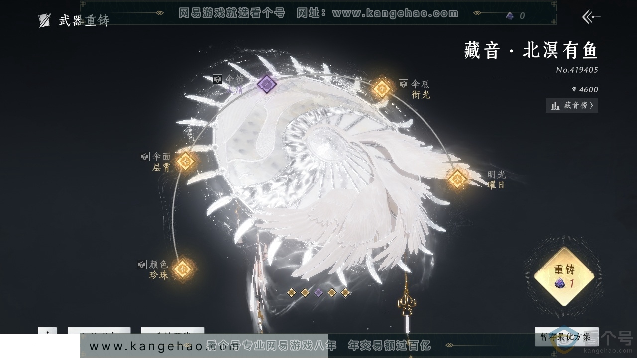 YYS30713燕云十六声账号详情图17 YYS30713燕云十六声账号详情图17