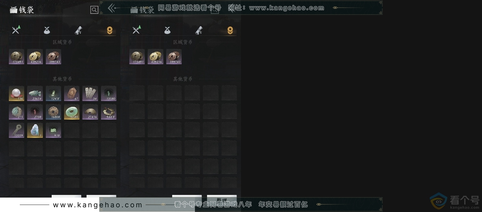 YYS30713燕云十六声账号详情图16 YYS30713燕云十六声账号详情图16
