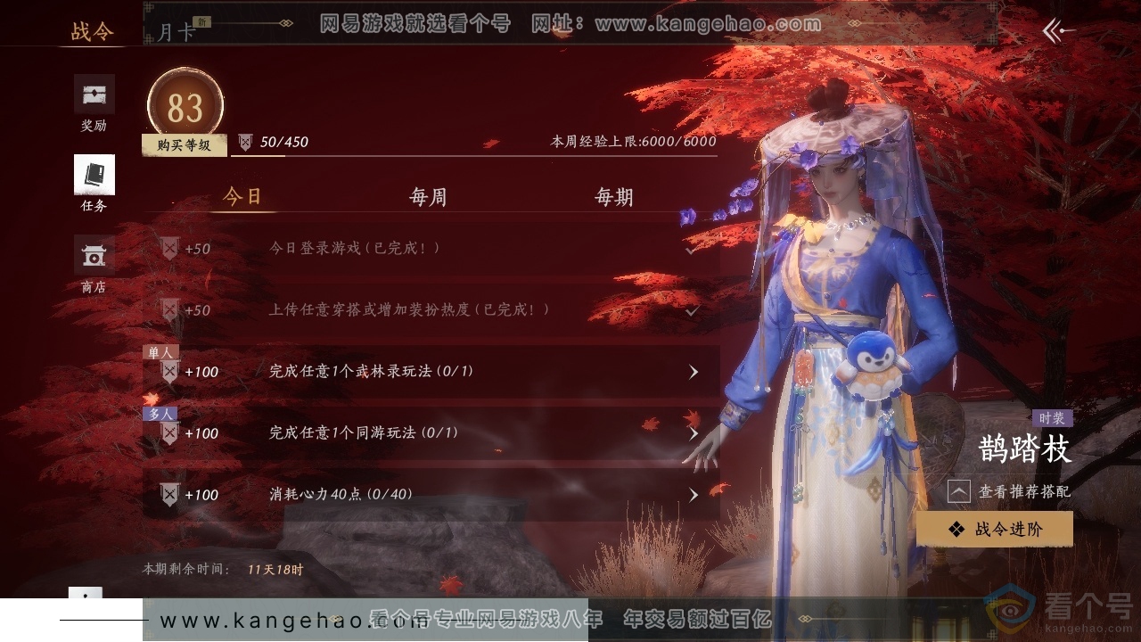 YYS30713燕云十六声账号详情图19 YYS30713燕云十六声账号详情图19