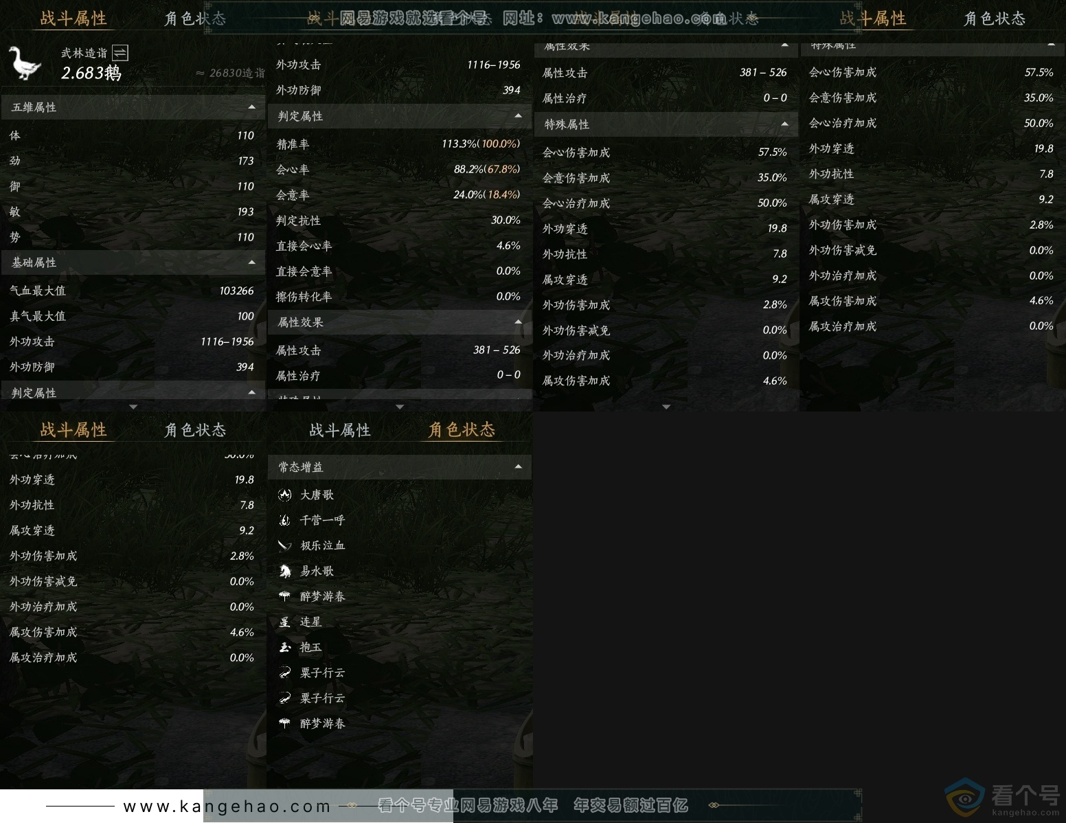 YYS30713燕云十六声账号详情图25 YYS30713燕云十六声账号详情图25