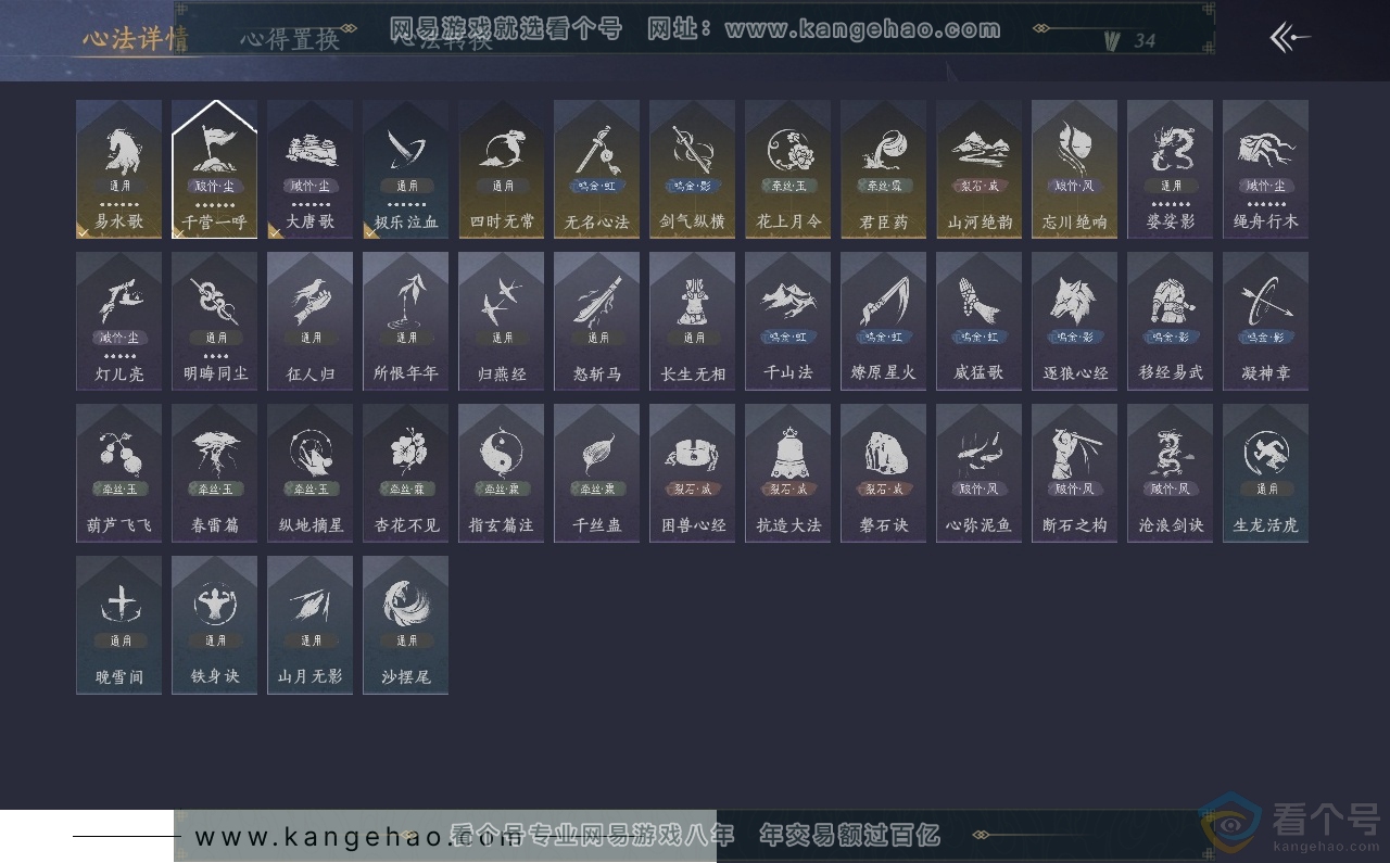 YYS30713燕云十六声账号详情图27 YYS30713燕云十六声账号详情图27