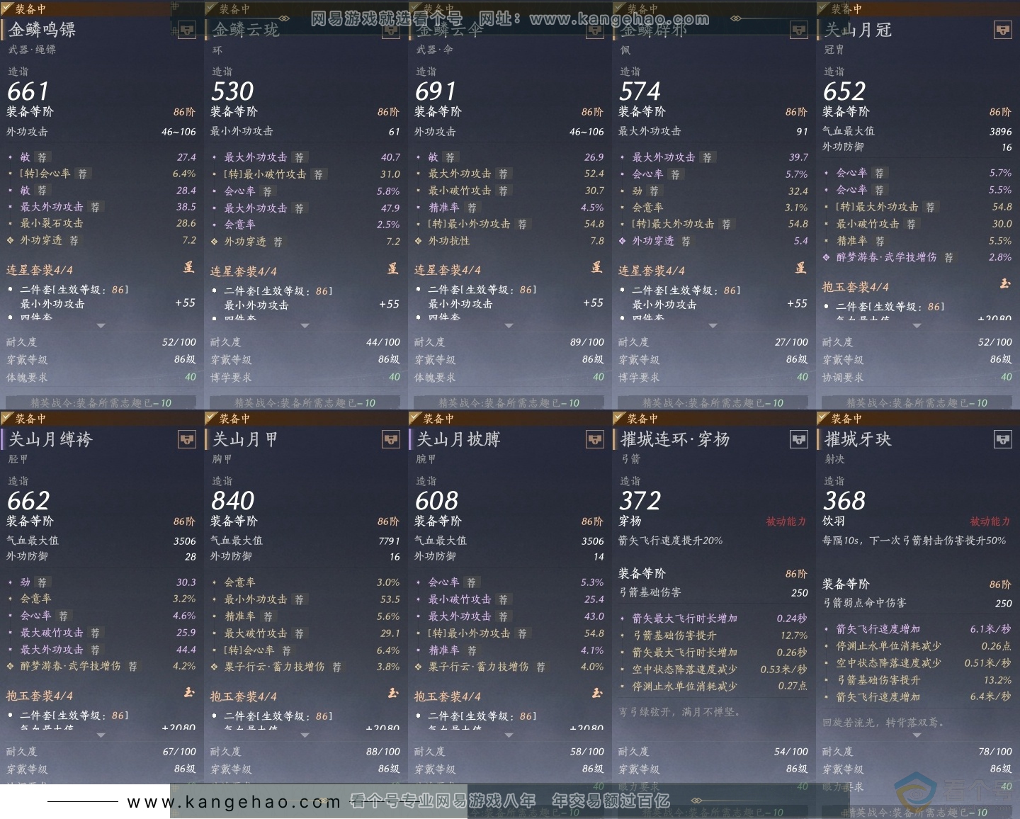YYS30713燕云十六声账号详情图28 YYS30713燕云十六声账号详情图28