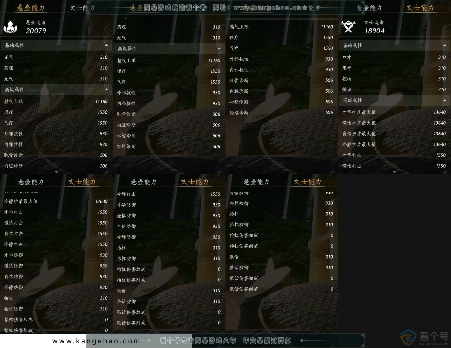 YYS30713燕云十六声账号详情图26 YYS30713燕云十六声账号详情图26