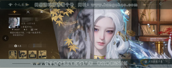 燕云十六声账号官服官服 女角色  赠送 缘尽去路 景观房 角色等级90级 风华值4.4w 武林造诣 2.683鹅 宝钱944w【套装】月中天阙-青丘千岁-沧海龙吟-无间无相-西极坠日-乌纱红漪-晏平生-葬花吟【发...