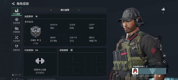 三角洲行动账号QQ【个人信息】行动等级：
【哈夫币】26397k
【总资产】50M
【安全箱】2×2
【通行证】
【特勤处】
制药台Lv.1
工作台Lv.2
仓库Lv.5
防具台Lv.2
训练中心Lv.3
靶场L...