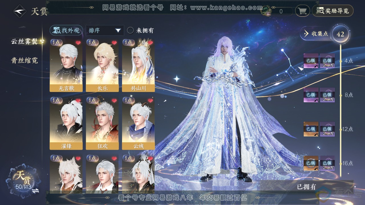 NSH313888逆水寒手游账号详情图10